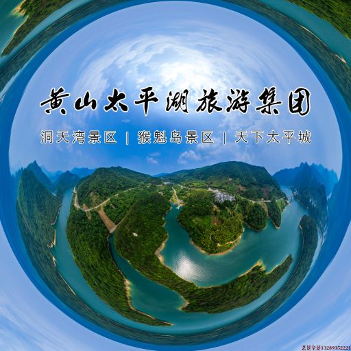 昌图720全景拍摄